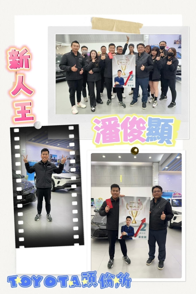 頭份所 2課 潘俊顯-2026 TOYOTA桌曆-桃苗之星