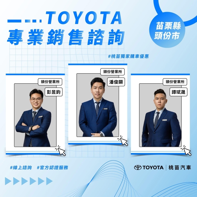 頭份所 2課 潘俊顯-2026 TOYOTA桌曆-桃苗之星