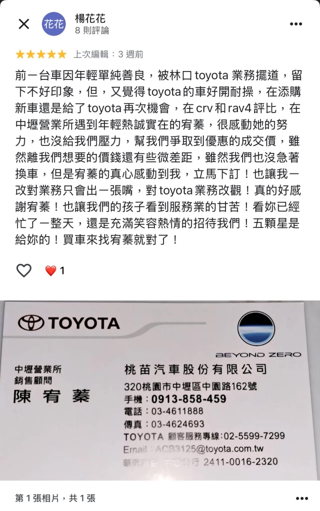 中壢所 3課 陳宥蓁-2026 TOYOTA桌曆-桃苗之星