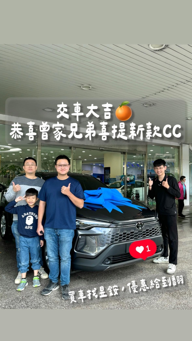 南中壢所 3課 廖昱銨-2026 TOYOTA桌曆-桃苗之星