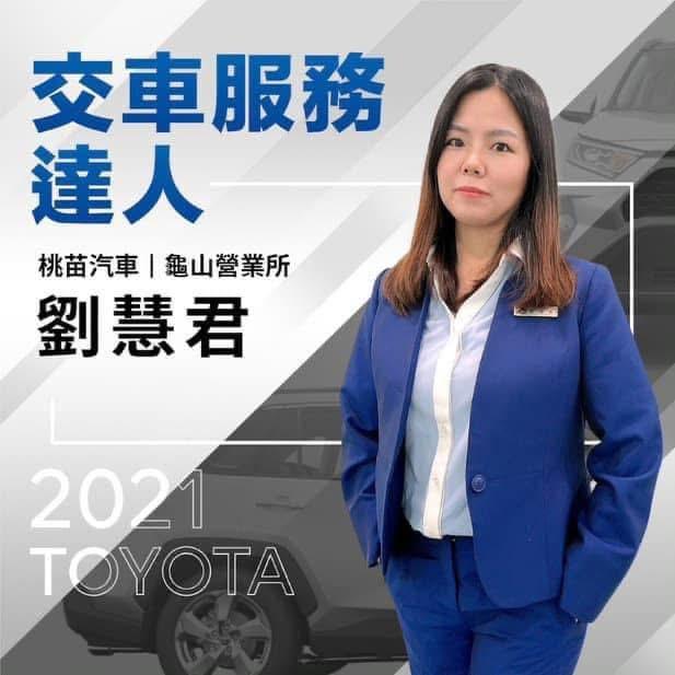 龜山所 1課 劉慧君-2026 TOYOTA桌曆-桃苗之星