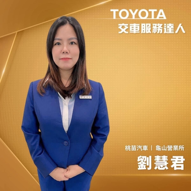 龜山所 1課 劉慧君-2026 TOYOTA桌曆-桃苗之星