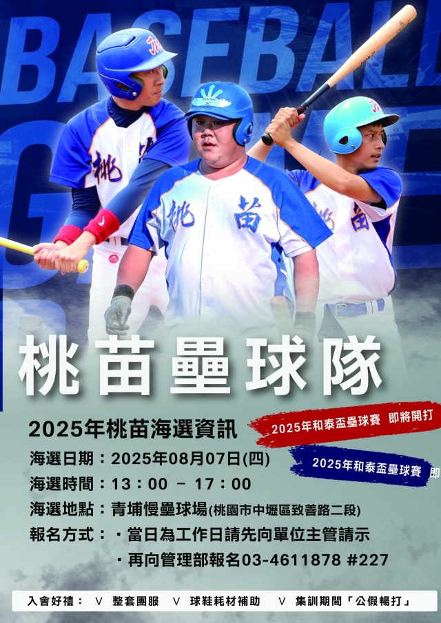 竹北所 1課 劉昌炫-2026 TOYOTA桌曆-桃苗之星