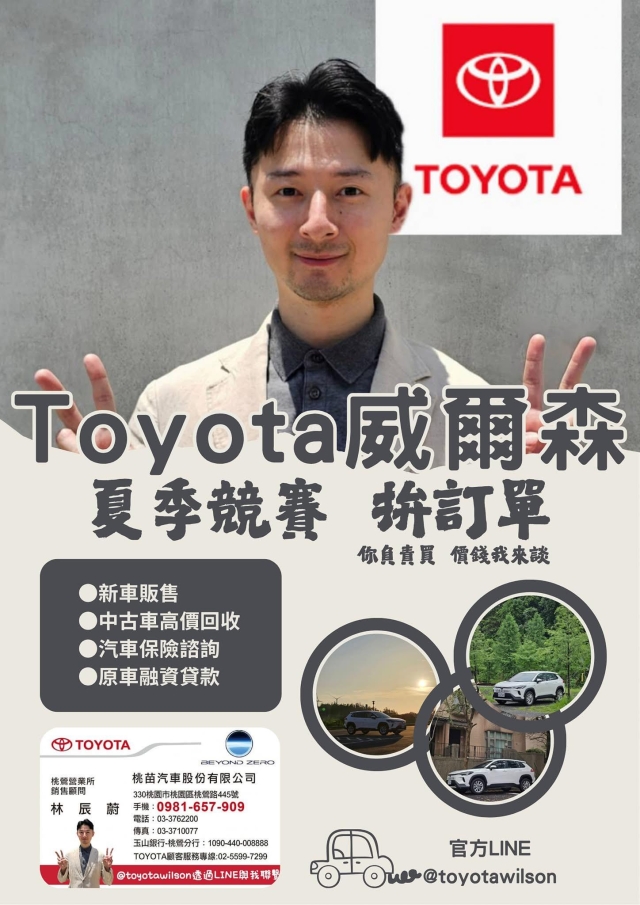 桃鶯所 1課 林辰蔚-2026 TOYOTA桌曆-桃苗之星
