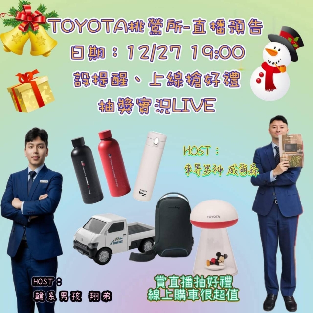 桃鶯所 1課 林辰蔚-2026 TOYOTA桌曆-桃苗之星