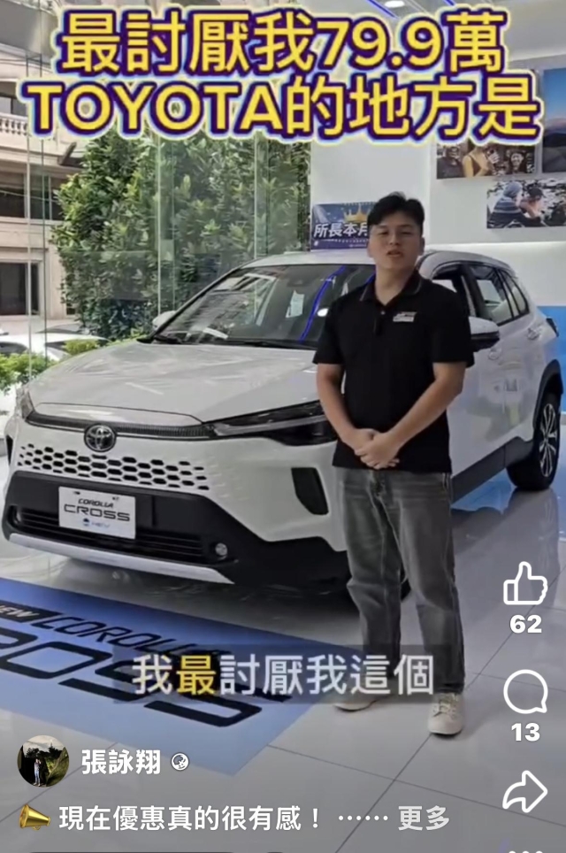 桃鶯所 2課 張詠翔-2026 TOYOTA桌曆-桃苗之星