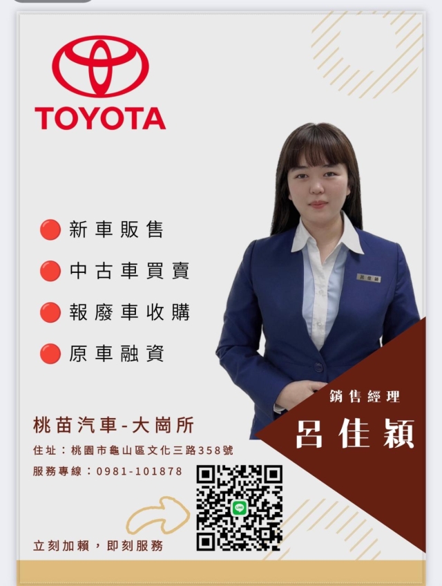 大崗所 1課 呂佳穎-2026 TOYOTA桌曆-桃苗之星