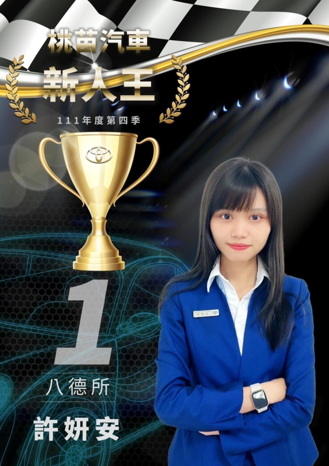 八德所 2課 許妍安-2026 TOYOTA桌曆-桃苗之星