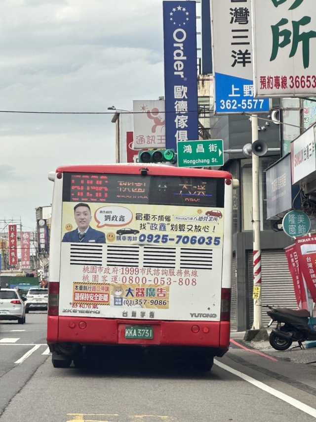 八德所 1課 劉政鑫-2026 TOYOTA桌曆-桃苗之星