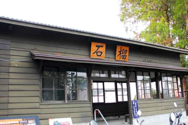 斗六石榴火車站（歷史建築）-雲林100+景點徵選