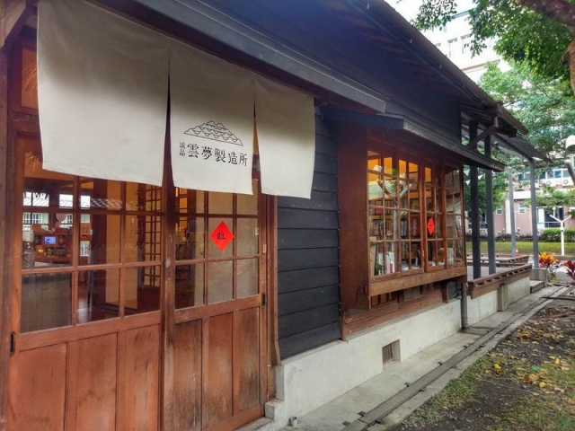 斗六雲中街文創聚落（歷史建築）-雲林100+景點徵選