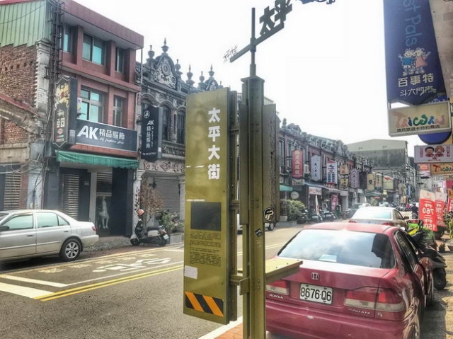斗六太平老街-雲林100+景點徵選