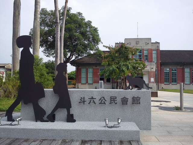 斗六行啟記念館（地方文化館＋歷史建築）-雲林100+景點徵選