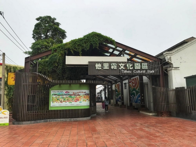 斗南他里霧文化園區（地方文化館＋歷史建築）-雲林100+景點徵選