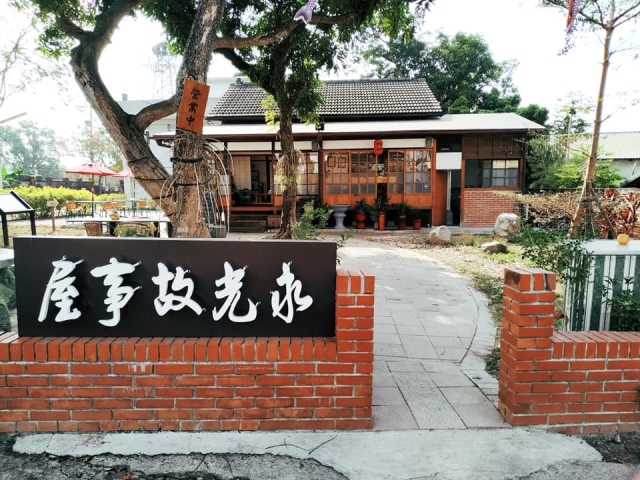 古坑永光故事屋（歷史建築）-雲林100+景點徵選