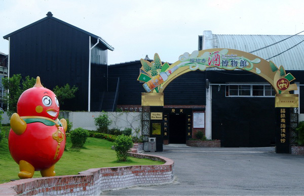 古坑福祿壽觀光酒廠（觀光工廠＋借問站）-雲林100+景點徵選
