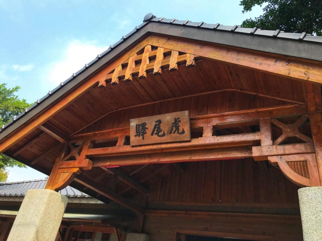 虎尾驛（歷史建築）-雲林100+景點徵選
