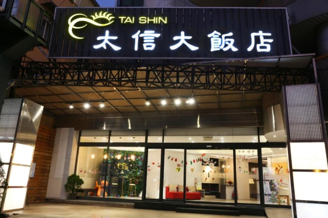 斗六太信大飯店（借問站）-雲林100+景點徵選