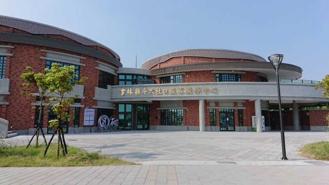 雲林縣斗六社口旅客服務中心-雲林100+景點徵選