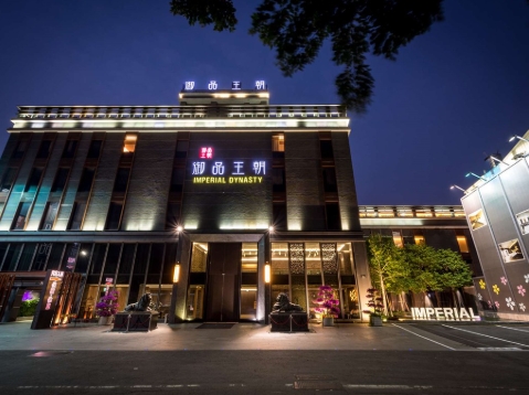 斗南御品王朝旅店（借問站）-雲林100+景點徵選