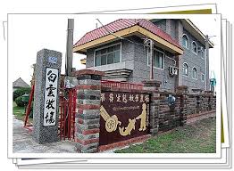 東勢甭用錢生態教學農場-雲林100+景點徵選