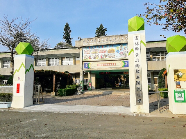 褒忠龍巖國小森林生態公園-雲林100+景點徵選