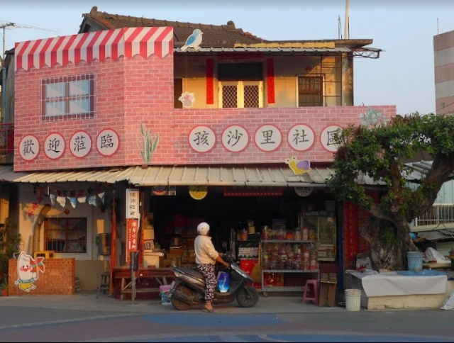 莿桐孩沙里柑仔店-雲林100+景點徵選