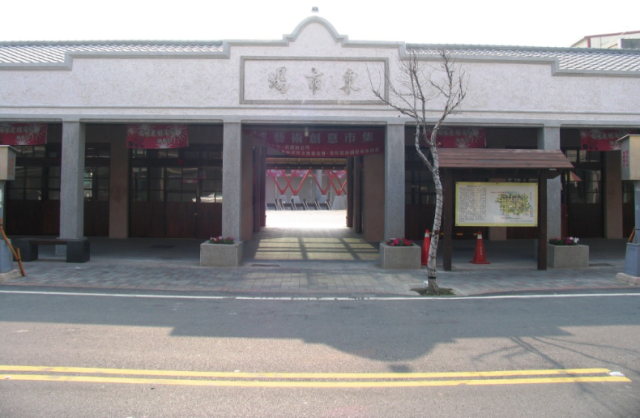 西螺東市場（歷史建築）-雲林100+景點徵選