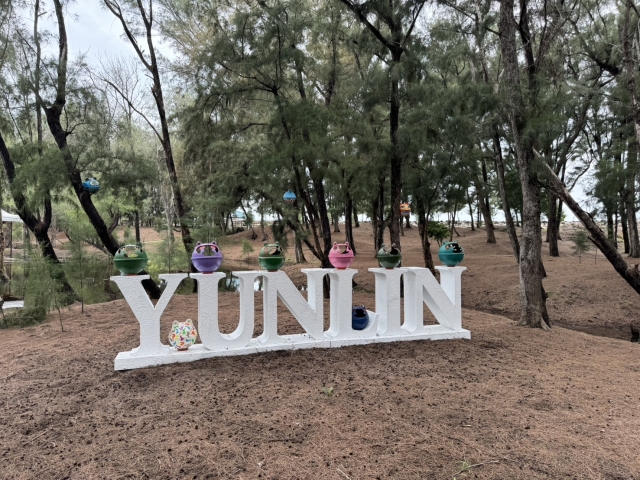 四湖三條崙海洋生態園區-雲林100+景點徵選