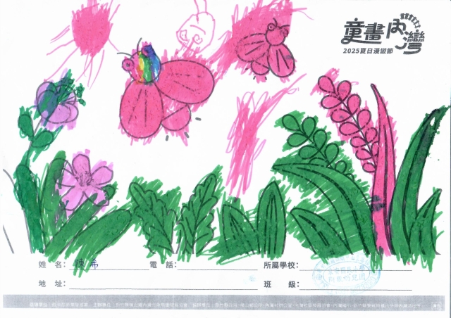 陳希-2025童畫內灣 夏日漫遊節－兒童繪畫著色比賽