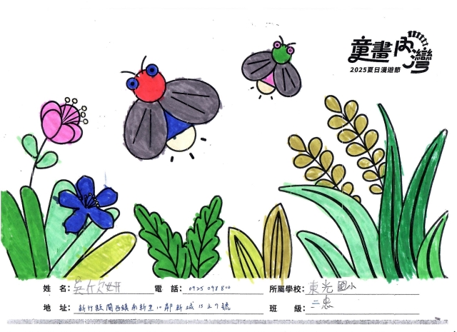 吳欣妍-3-2025童畫內灣 夏日漫遊節－兒童繪畫著色比賽