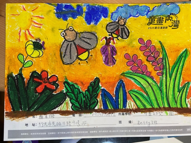陳米璐-1-2025童畫內灣 夏日漫遊節－兒童繪畫著色比賽