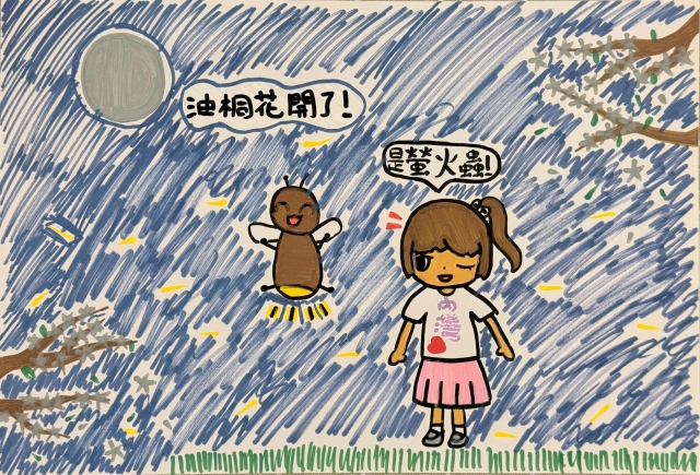 鄒〇妍-2-2025童畫內灣 夏日漫遊節－兒童繪畫著色比賽