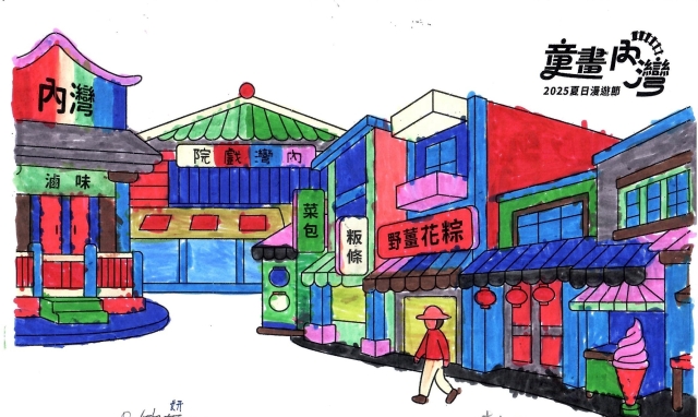 吳〇妍-1-2025童畫內灣 夏日漫遊節－兒童繪畫著色比賽