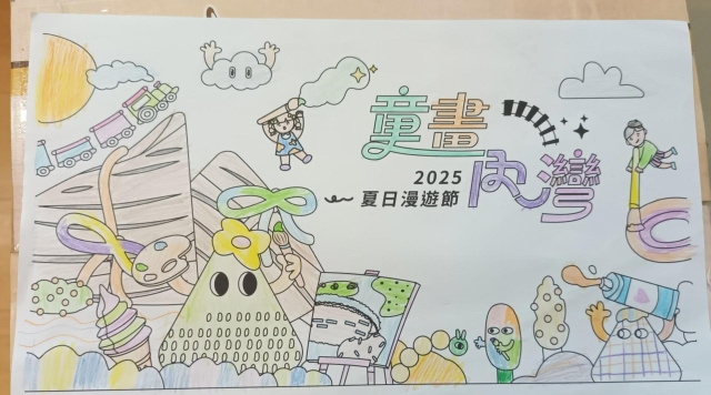 沈〇諠-1-2025童畫內灣 夏日漫遊節－兒童繪畫著色比賽