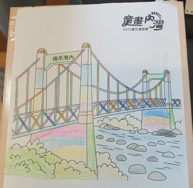 沈〇諠-2-2025童畫內灣 夏日漫遊節－兒童繪畫著色比賽