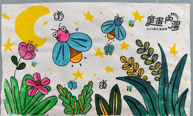 邱〇琪-3-2025童畫內灣 夏日漫遊節－兒童繪畫著色比賽