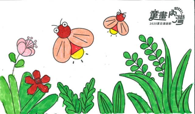 陳〇元-2-2025童畫內灣 夏日漫遊節－兒童繪畫著色比賽