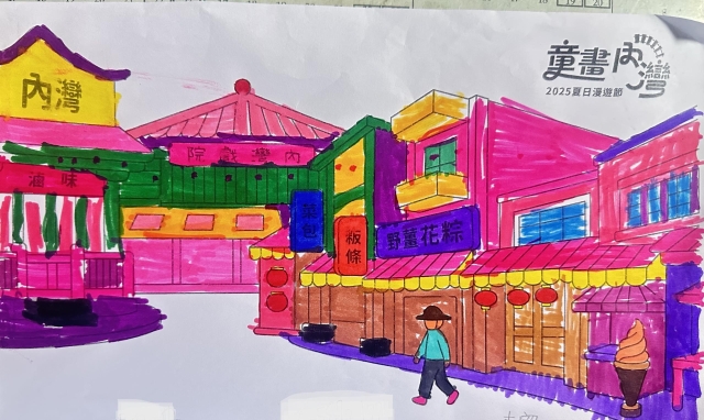吳〇珊-2025童畫內灣 夏日漫遊節－兒童繪畫著色比賽