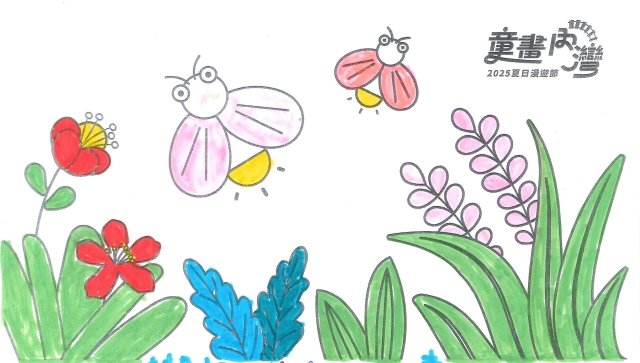 葉〇郁-1-2025童畫內灣 夏日漫遊節－兒童繪畫著色比賽