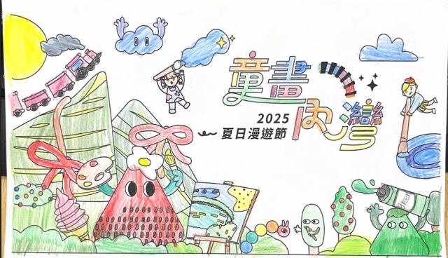 羅〇瑄-2-2025童畫內灣 夏日漫遊節－兒童繪畫著色比賽