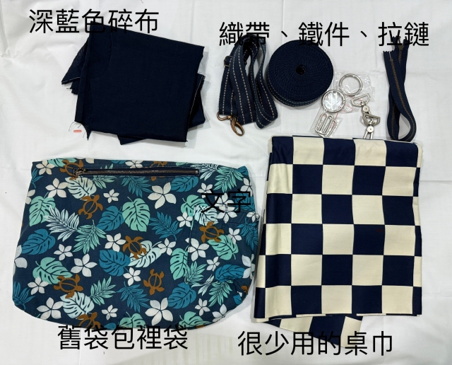  藍白托特包-2025朝陽鈕扣街 再生實驗