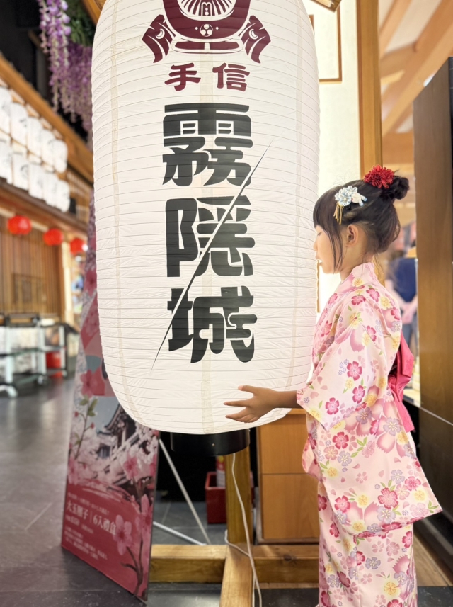 和服小公主-【手信霧隱城】夏の浴衣祭