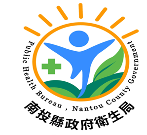 編號2：健康南投 樂活家園-南投縣政府衛生局LOGO創意設計競賽票選活動