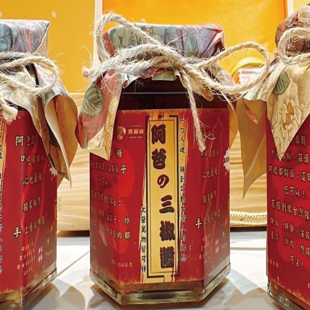 阿爸の三椒醬-2025 臺中市政府青年創業品牌推廣計畫-十大新創之星遴選活動