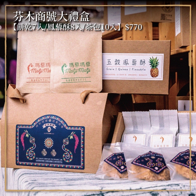紅藜大禮盒-2025 臺中市政府青年創業品牌推廣計畫-十大新創之星遴選活動