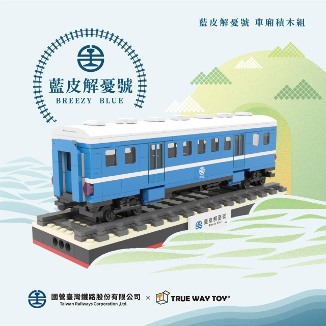 台灣文創積木-台灣鐵路公司-2025 臺中市政府青年創業品牌推廣計畫-十大新創之星遴選活動