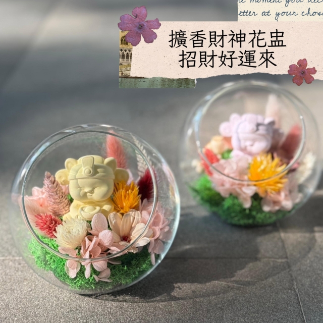 擴香花藝-發財好運到系列-2025 臺中市政府青年創業品牌推廣計畫-十大新創之星遴選活動