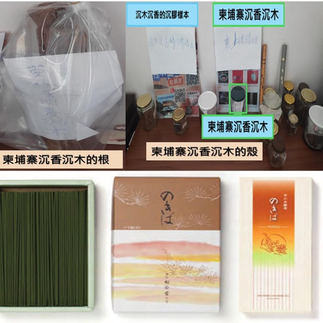日本京都松榮堂室內香氛-2025 臺中市政府青年創業品牌推廣計畫-十大新創之星遴選活動