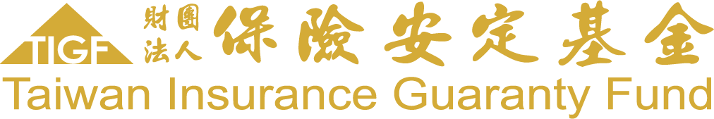【2025好險有你】保家出遊趣 著色比賽